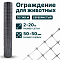 Ограждение для животных, серебристый 2х20